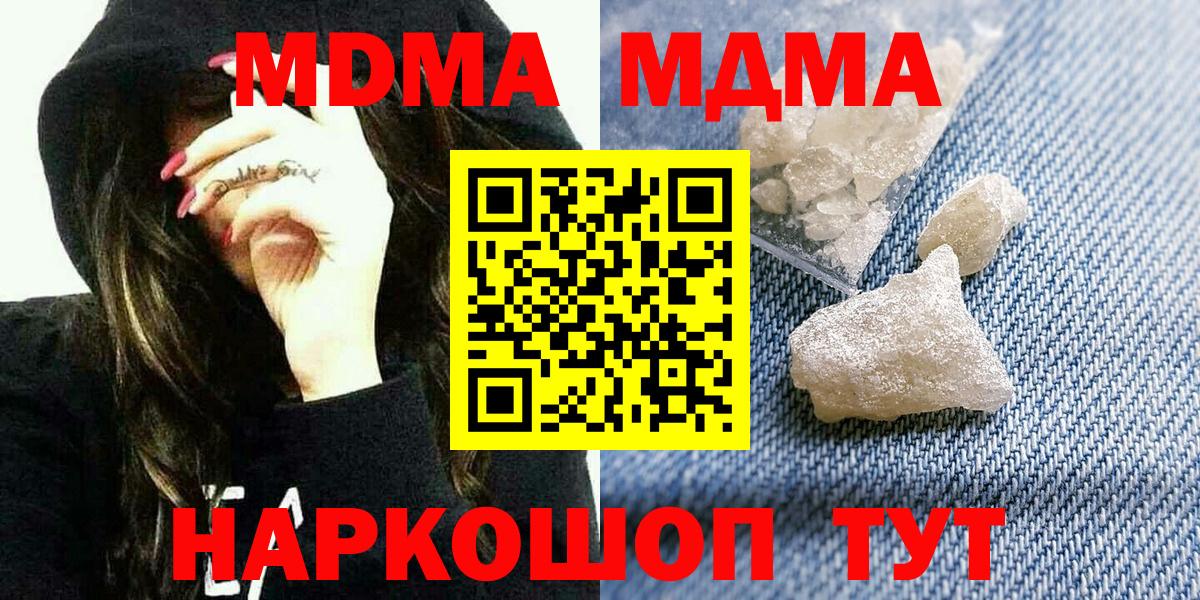 Смоленск  МДМА кристаллы  MDMA VHQ  Вход с VPN 